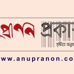 <span style='color:#646970;font-size:14px;'>অনুপ্রাণন অন্তর্জাল - </span><br/>অনুপ্রাণন অনূর্ধ্ব ৪০ তরুণ পাণ্ডুলিপি প্রতিযোগিতা ২০২৪ এ বিজয়ী লেখক তালিকা প্রকাশ