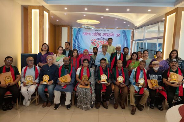 <span style='color:#646970;font-size:14px;'>পুরস্কার গ্রহণ করলেন ১০ জন সাহিত্যিক - </span><br/>চর্যাপদ সাহিত্য একাডেমির কবিতা উৎসব- ২০২৫ অনুষ্ঠিত
