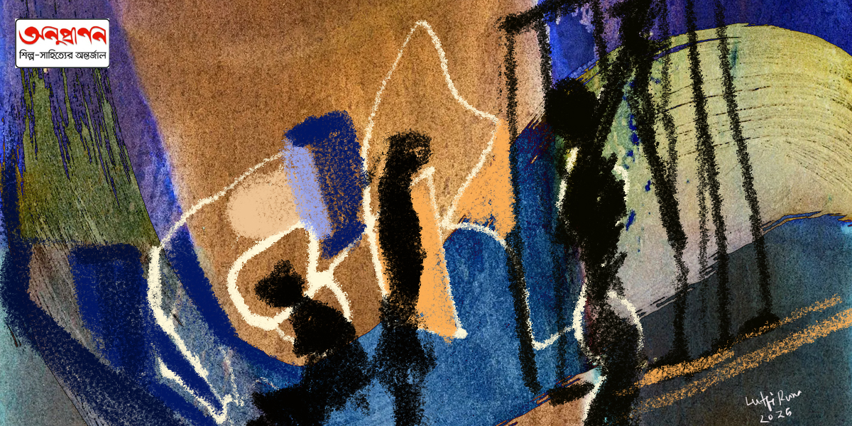 <span style='color:#646970;font-size:14px;'>অলোক আচার্য - </span><br/>ছায়ামুখ