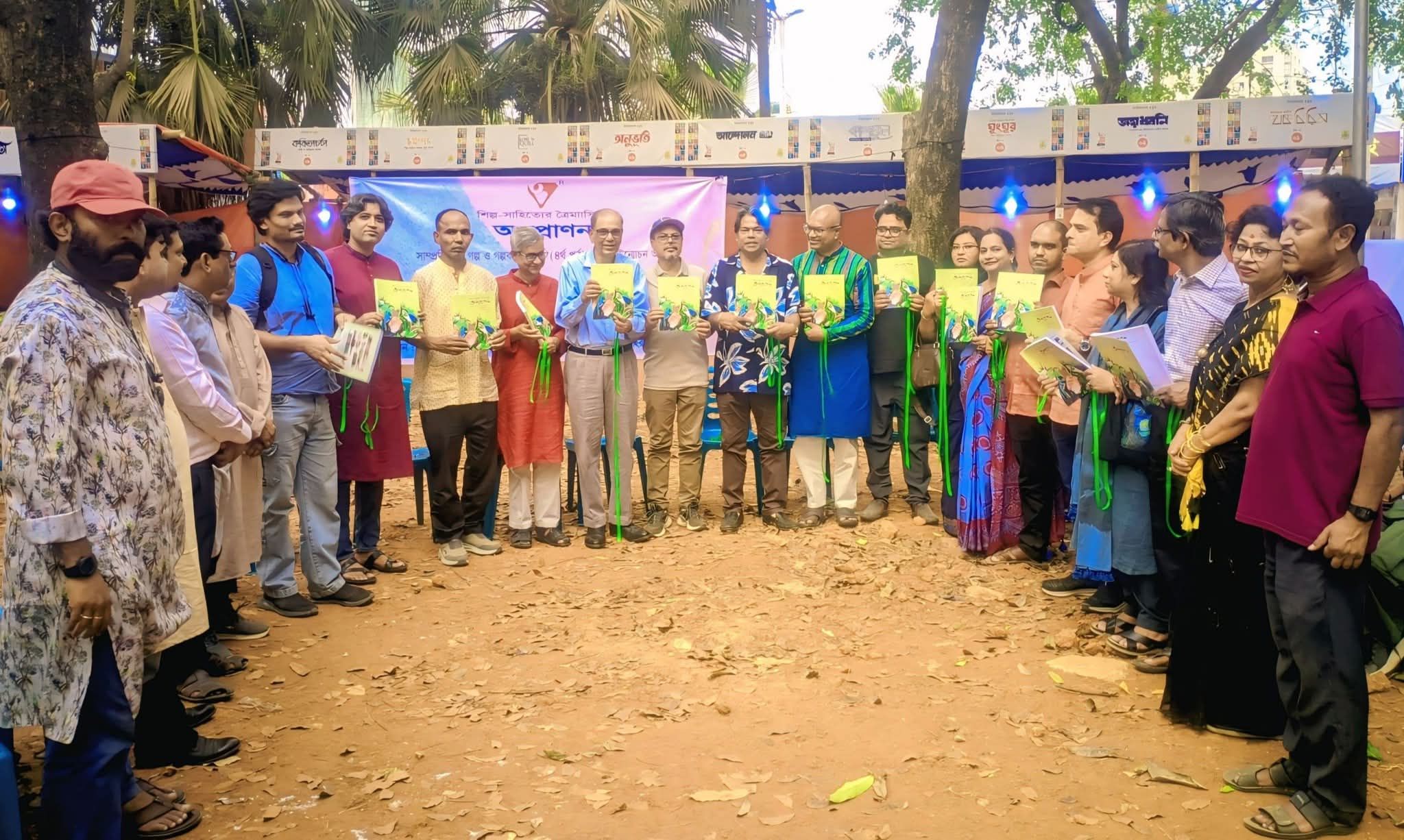 <span style='color:#646970;font-size:14px;'>শফিক হাসান - </span><br/>অনুপ্রাণন সাম্প্রতিকের গল্প ও গল্পকার (৪র্থ পর্ব) মোড়ক উন্মোচন